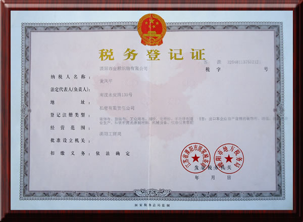 企業(yè)榮譽