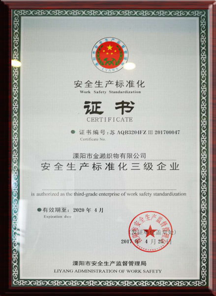 企業(yè)榮譽