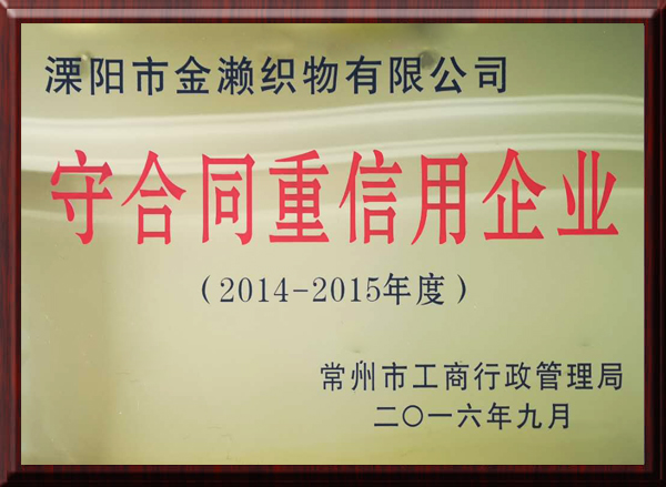 企業(yè)榮譽