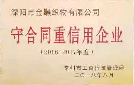 企業(yè)榮譽(yù)