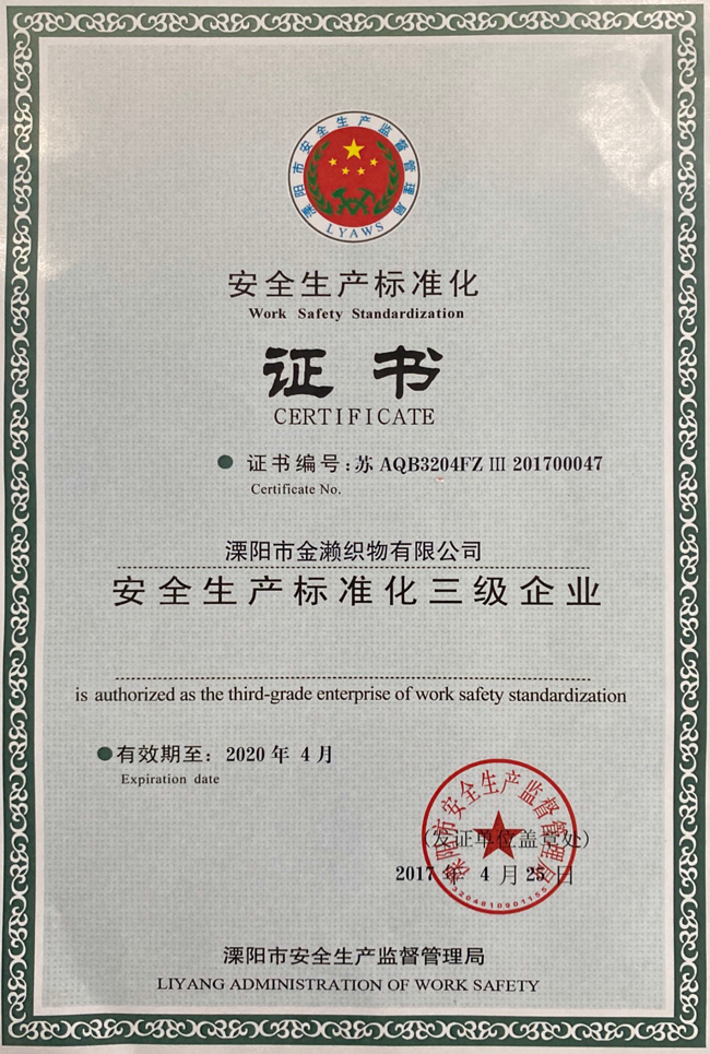 企業(yè)榮譽